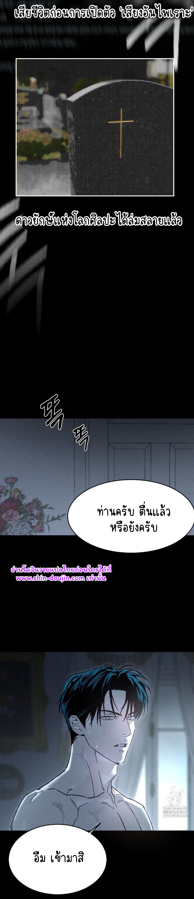 Concealment EP 5